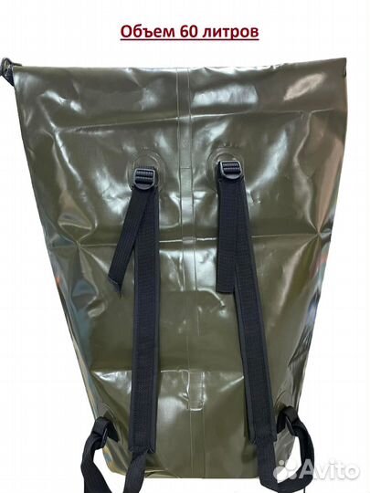 Гермомешок с лямками следопыт Dry Bag 60 л. хаки