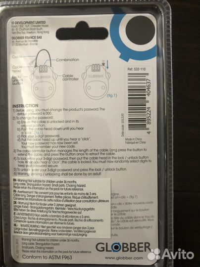 Замок для самоката Globber новый