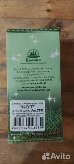 Новогодние игрушки