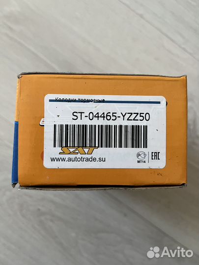 Тормозные колодки передние тойота