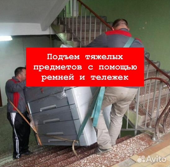 Грузоперевозки/Заказать газель/Переезды/ Грузчики