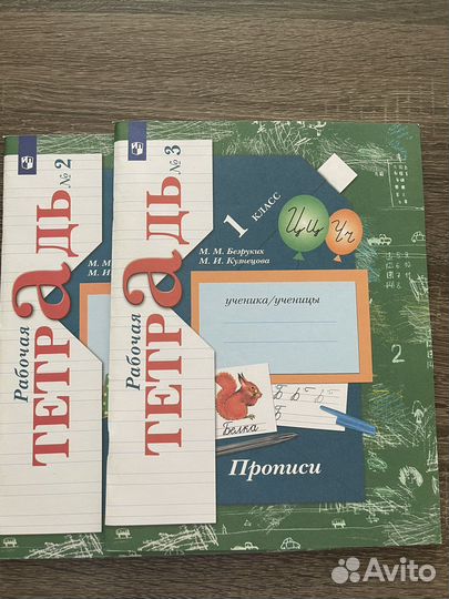 Прописи 1 класс 2 и 3 часть