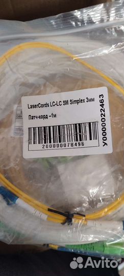 Оптический патчкорд