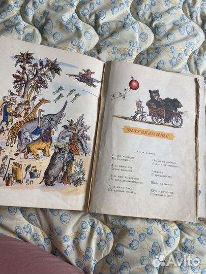 Чуковский Сказки Сутеев Васнецов Конашевич 1982 г