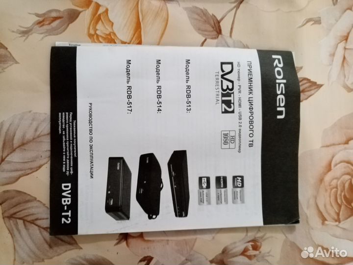 Приемник цифрового тв Rolsen