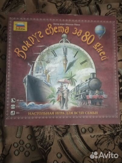 Игра настольная Вокруг света