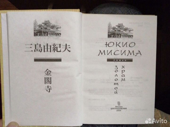 Золотой Храм