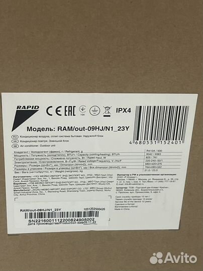 Оконный кондиционер rapid