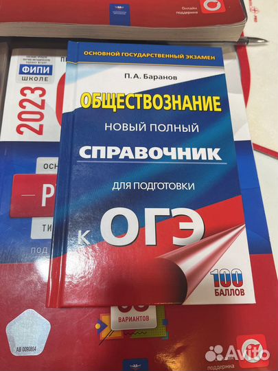 Учебники огэ