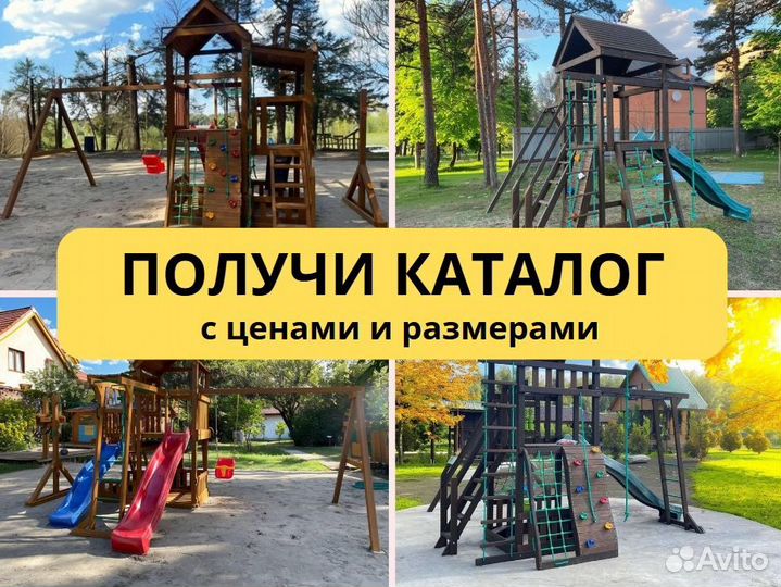 Детский комплекс, детская игровая площадка