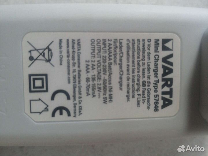 Зарядное устройство