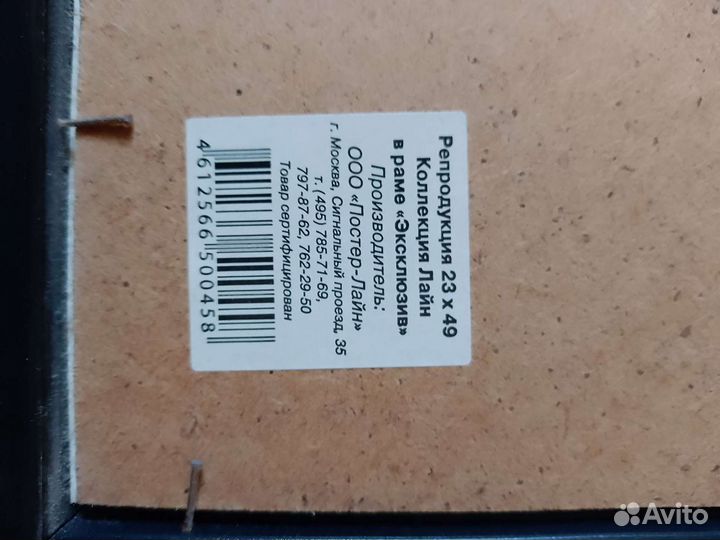 Картина, фоторамки