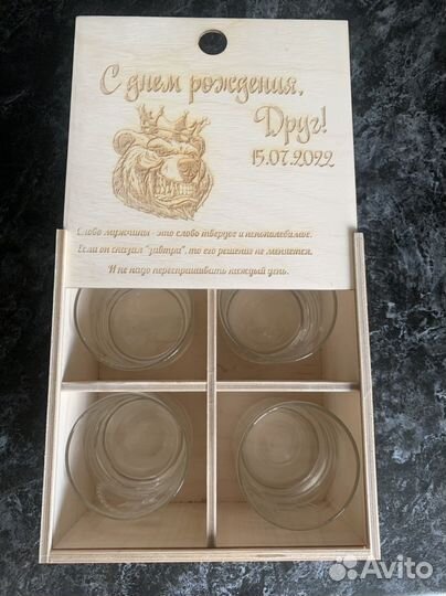 Стаканы для виски - подарочный набор