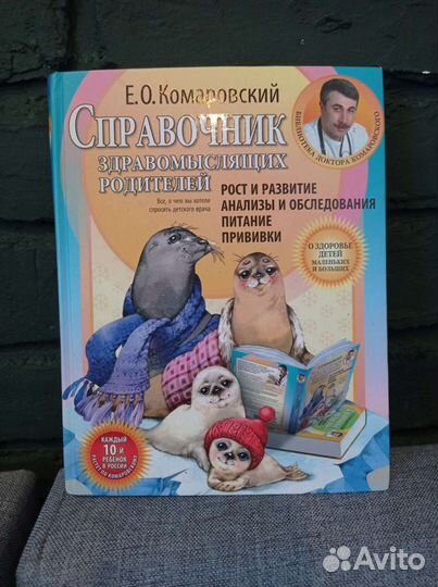 Книги про здоровье детей