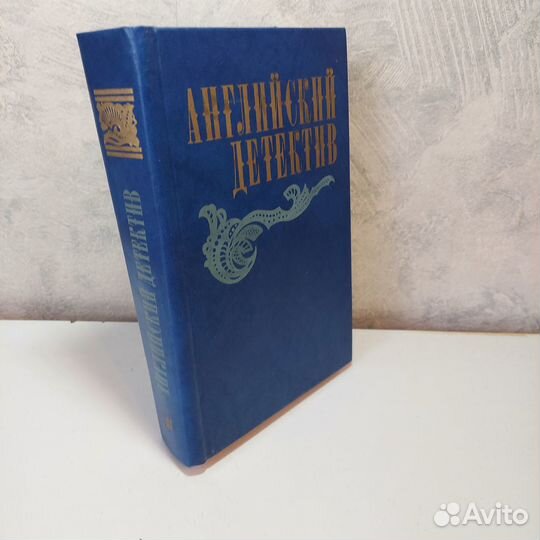 Английский детектив. Смерть под парусом. Ведомство