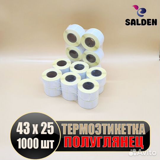 Термоэтикетка эко/топ/пгл