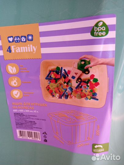 Ящик пластиковый с крышкой на колесиках