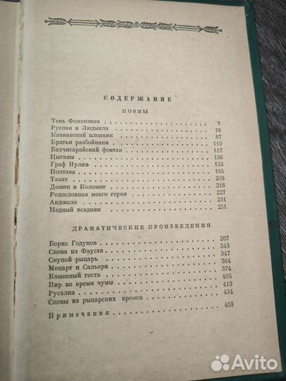 А.С. Пушкин. Собрание сочинений в 3х томах