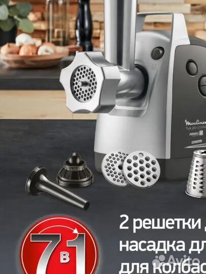 Мясорубка Moulinex HV8 Pro 2200 Вт