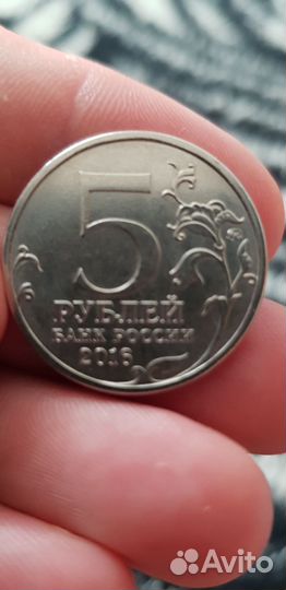 Монета 5