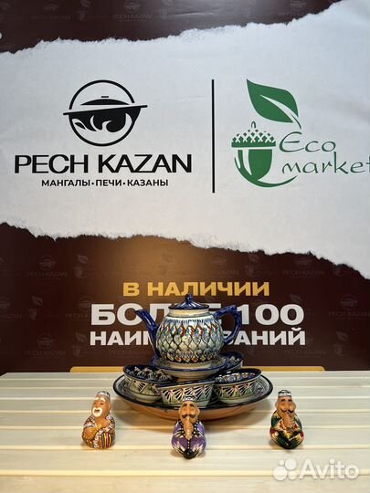 Узбекский чайный сервиз