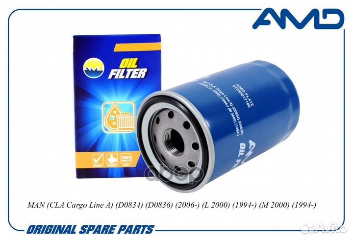 Фильтр масляный amdfl412 AMD
