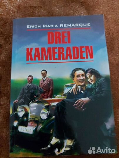 Книга Ремарк 