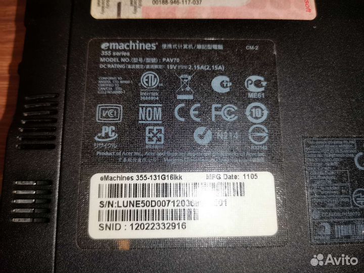 Два нетбука eMachines