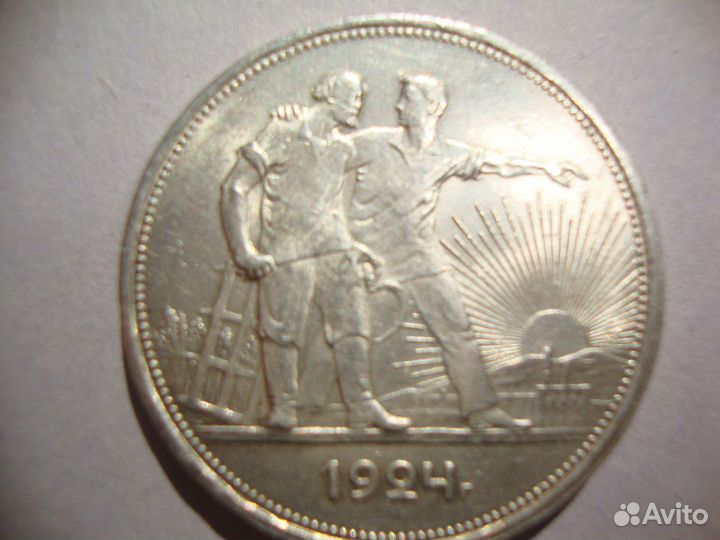 1рубль 1924г