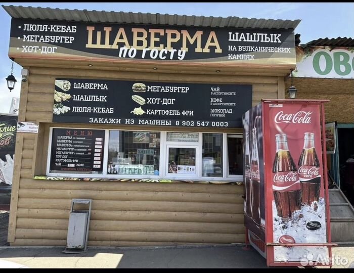 Продам Павильон Шаурменную