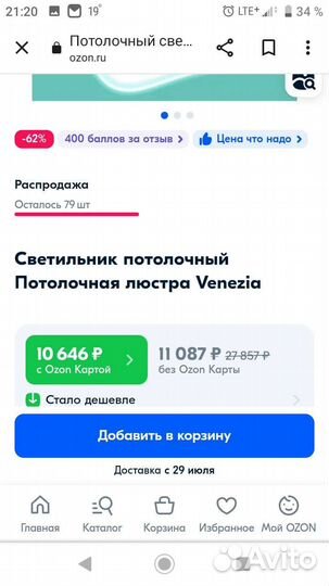 Люстра потолочная Италия