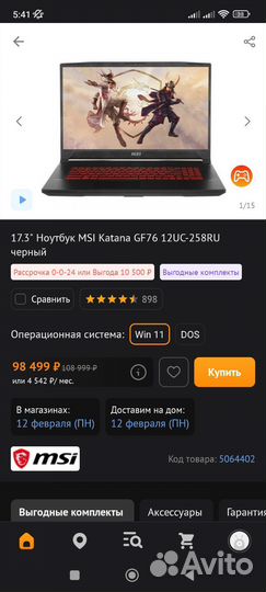 Игровой ноутбук msi katana gf76