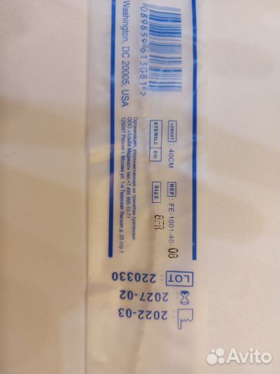 Катетеры мужские