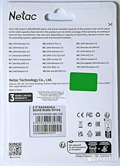 Твердотельный накопитель