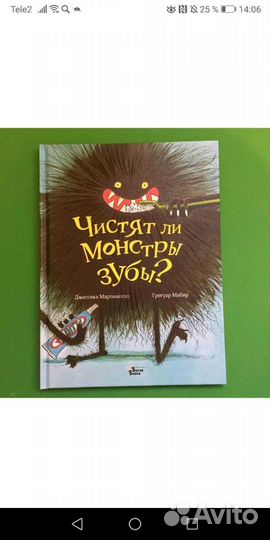 Книга для детей