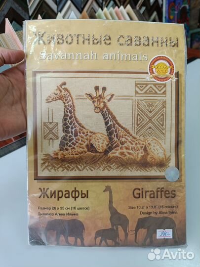 Золотое руно. Наборы для вышивания