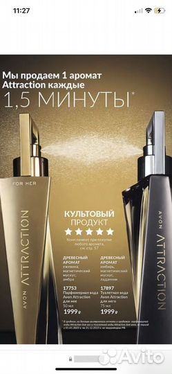 Туалетная вода женская от avon