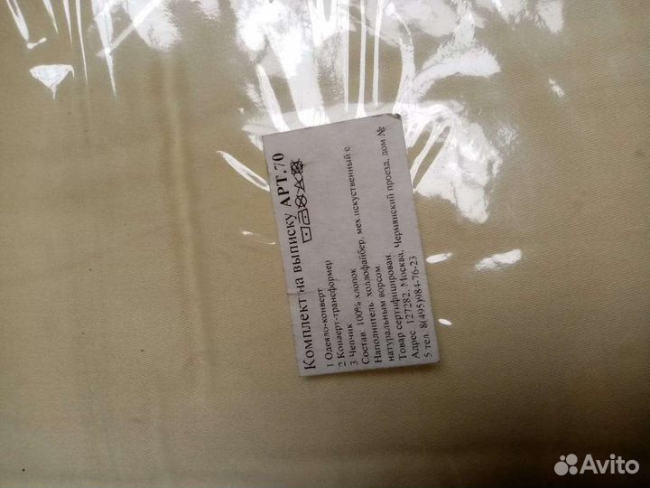 Конверт на выписку