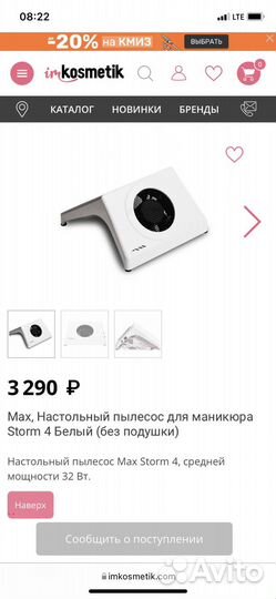 Пылесос настольный маникюрный