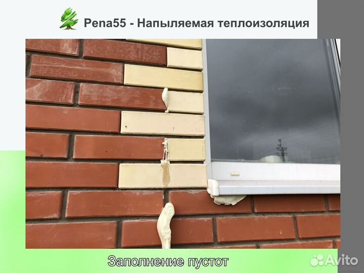 Утепление ппу (пеной, пенополиуретаном)