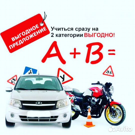 Автошкола