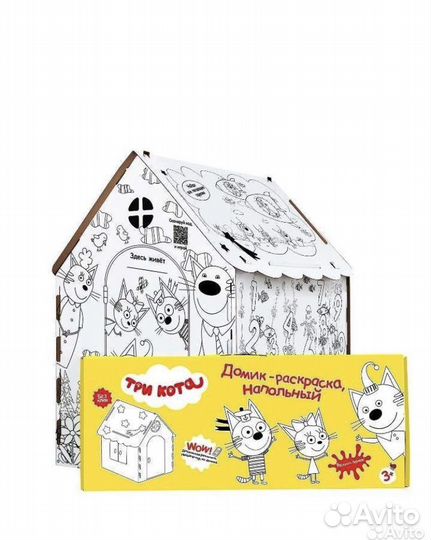 Домик расскраска,картонный