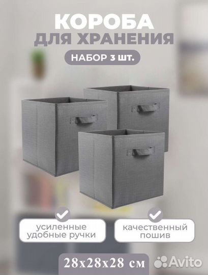 Короб для стеллажа