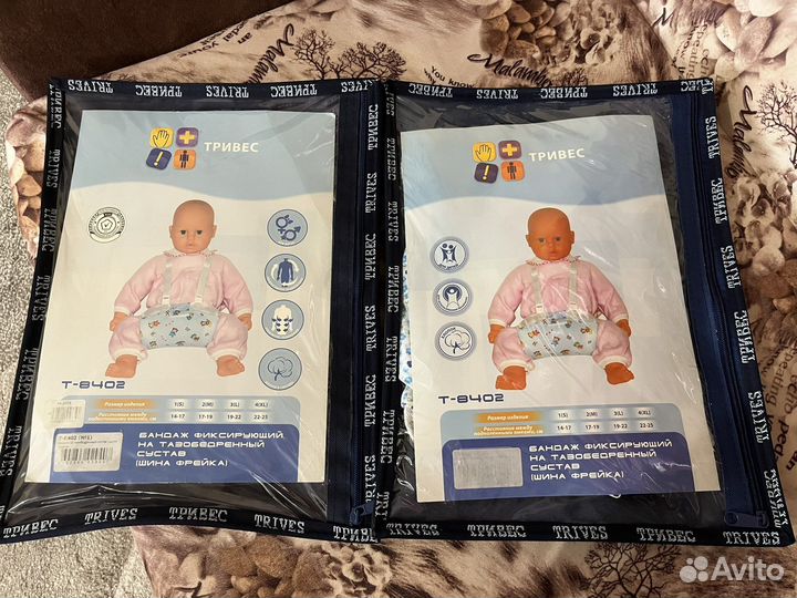 Шина фрейка