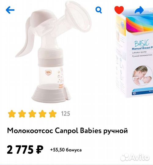 Молокоотсос ручной Canpol Babies