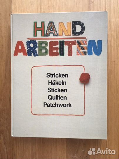 Книга о рукоделии