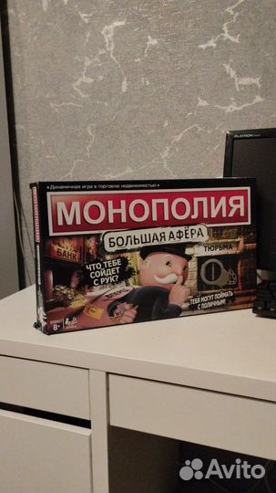 Игра монополия