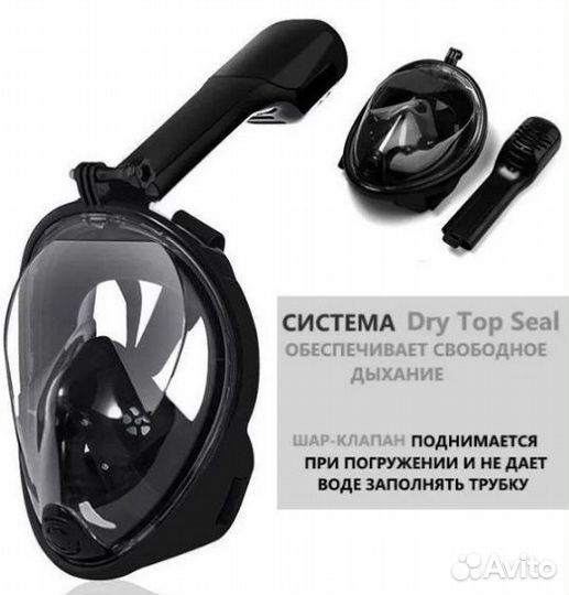 Подводная маска для плавания и снорклинга