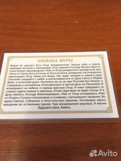 Обереги в карман и портмоне. Защита. Комплект