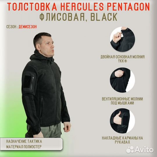 Толстовка Pentagon Hercules флисовая black